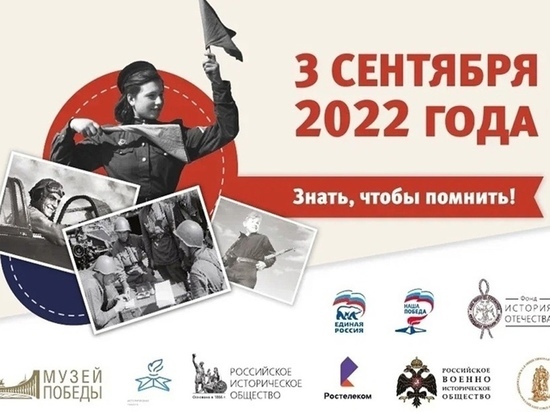 «Диктант Победы-2022» состоится в Мурманской области 3 сентября