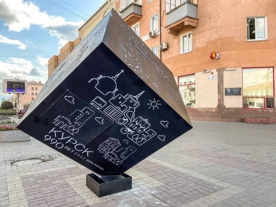 В Курске на площади Перекальского ко Дню города установили светящийся чёрный куб