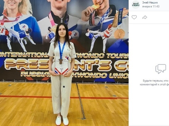 Белгородка стала призёром международных состязаний по тхэквондо