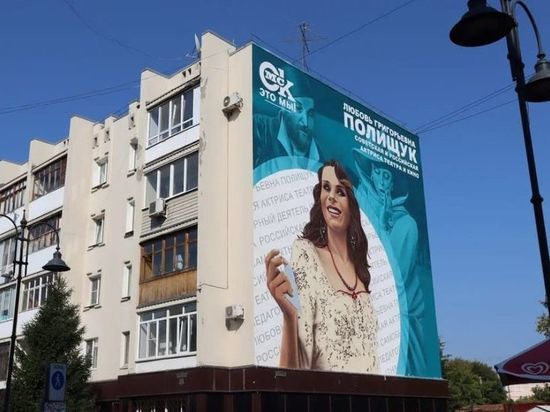 В центре Омска появилось граффити знаменитой актрисы Любови Полищук - МК  Омск