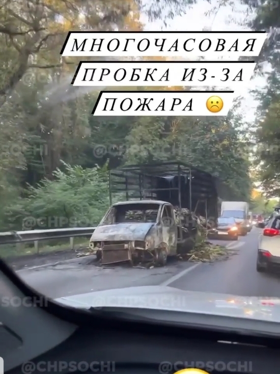 Ночью на трассе в Сочи сгорела «Газель»