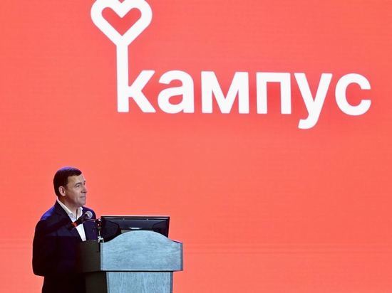 Евгений Куйвашев представил студентам программу «Кампус»