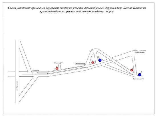 Движение автотранспорта ограничат на двух участках Кемерова