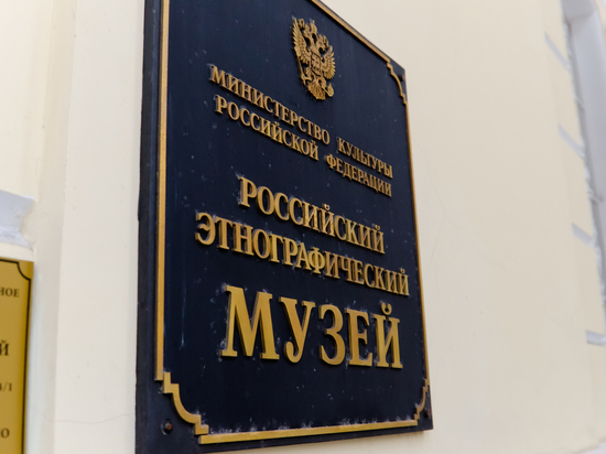 В Российском этнографическом музее началась «Неделя Пушкинской карты»