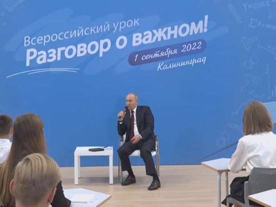 Калининградские школьники спели гимн России вместе с Путиным