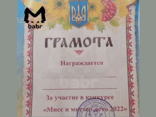 Служебная проверка началась по выдаче грамот с гербом Украины в детсаду Читы