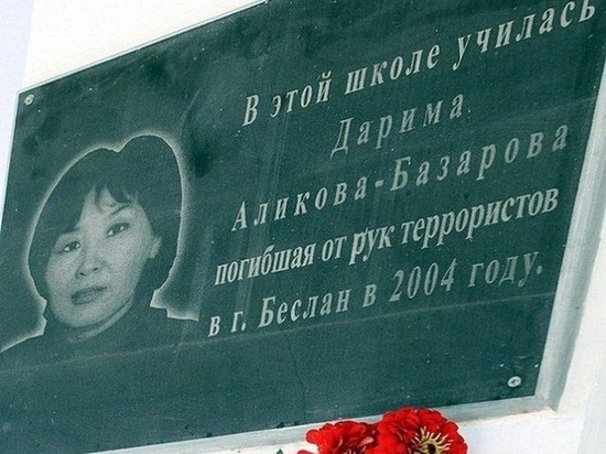 Агинчане 3 сентября почтут память землячки, погибшей при теракте в Беслане