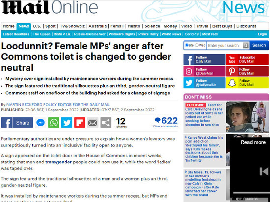 Скандал в британской палате общин: женский туалет внезапно стал гендерно-нейтральным