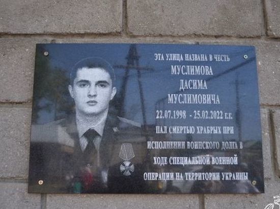 Именем погибшего военнослужащего назвали улицу в дагестанском селе