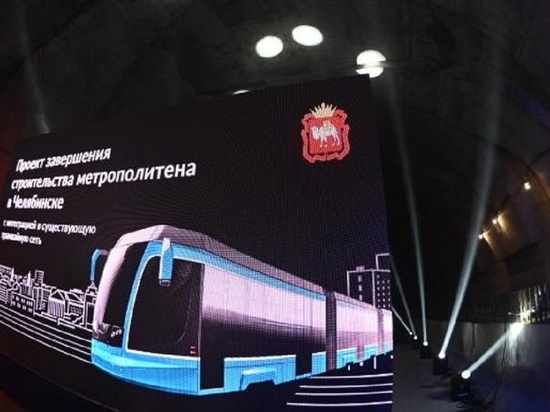 В Челябинске стартует строительство метротрамвая