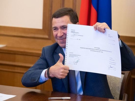 Евгений Куйвашев и Алексей Миллер подписали программу развития газоснабжения Свердловской области