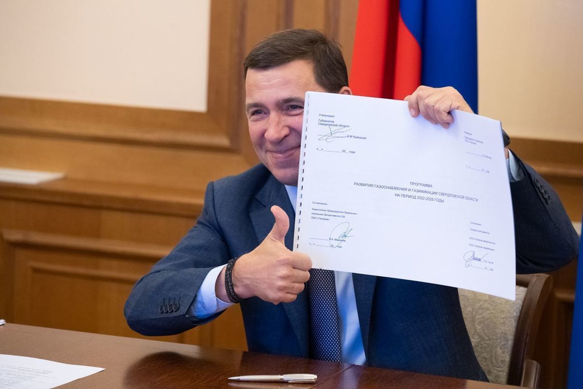Губернатор Свердловской области 2022