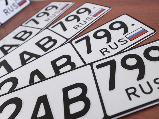 На освобожденных территориях Украины начали выдавать регистрационные автомобильные номера российского образца