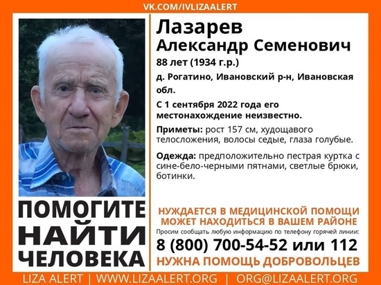 В Ивановской области разыскивают пенсионера, нуждающегося в медицинской помощи