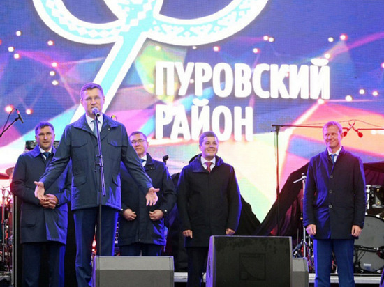 Новак, Якушев и Артюхов поздравили северян с 90-летием Пуровского района