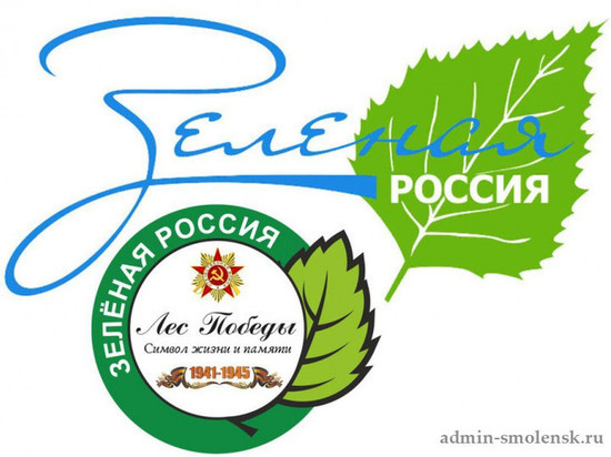 На Смоленщине пройдет Всероссийский экологический субботник «Зеленая Россия»