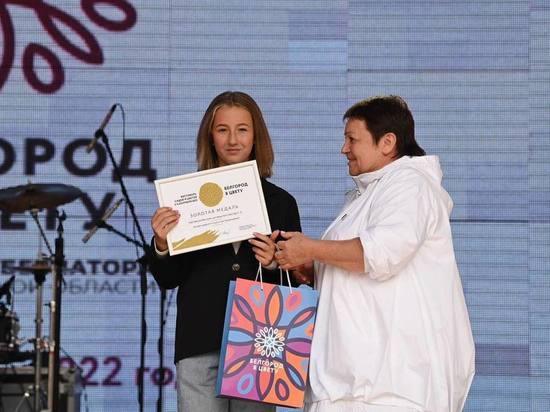 Итоги детских конкурсов подвели на фестивале «Белгород в цвету»