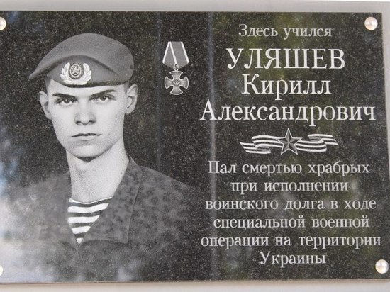 Погибшему в спецоперации на Украине 20-летнему воронежцу открыли памятную доску в Отрадненской школе