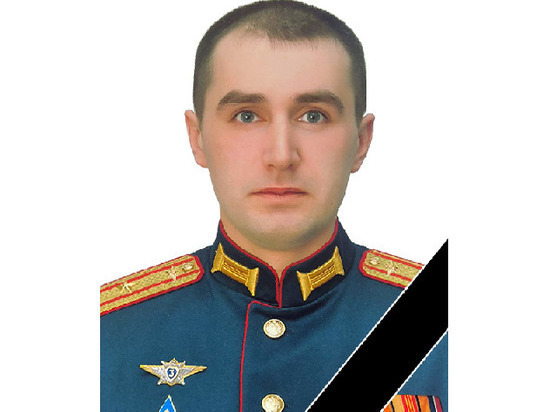 В Ярославле похоронят офицера, погибшего в ходе СВО