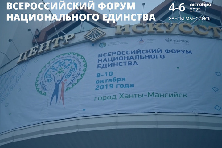 Костромских общественников приглашают к участию в II Всероссийском форуме национального единства