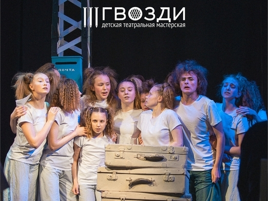 Юных псковичей приглашают стать участниками театральной мастерской «Гвозди»