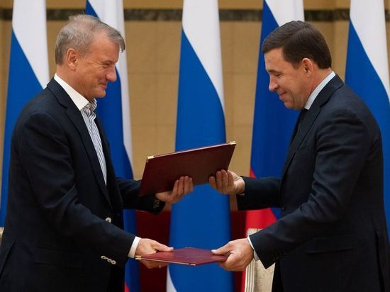 Подписано соглашение о сотрудничестве между Свердловской областью и Сбербанком