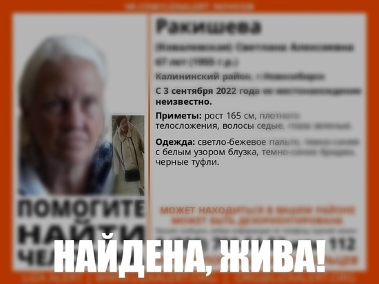 Пропавшая пенсионерка трое суток просидела в овраге в Новосибирске