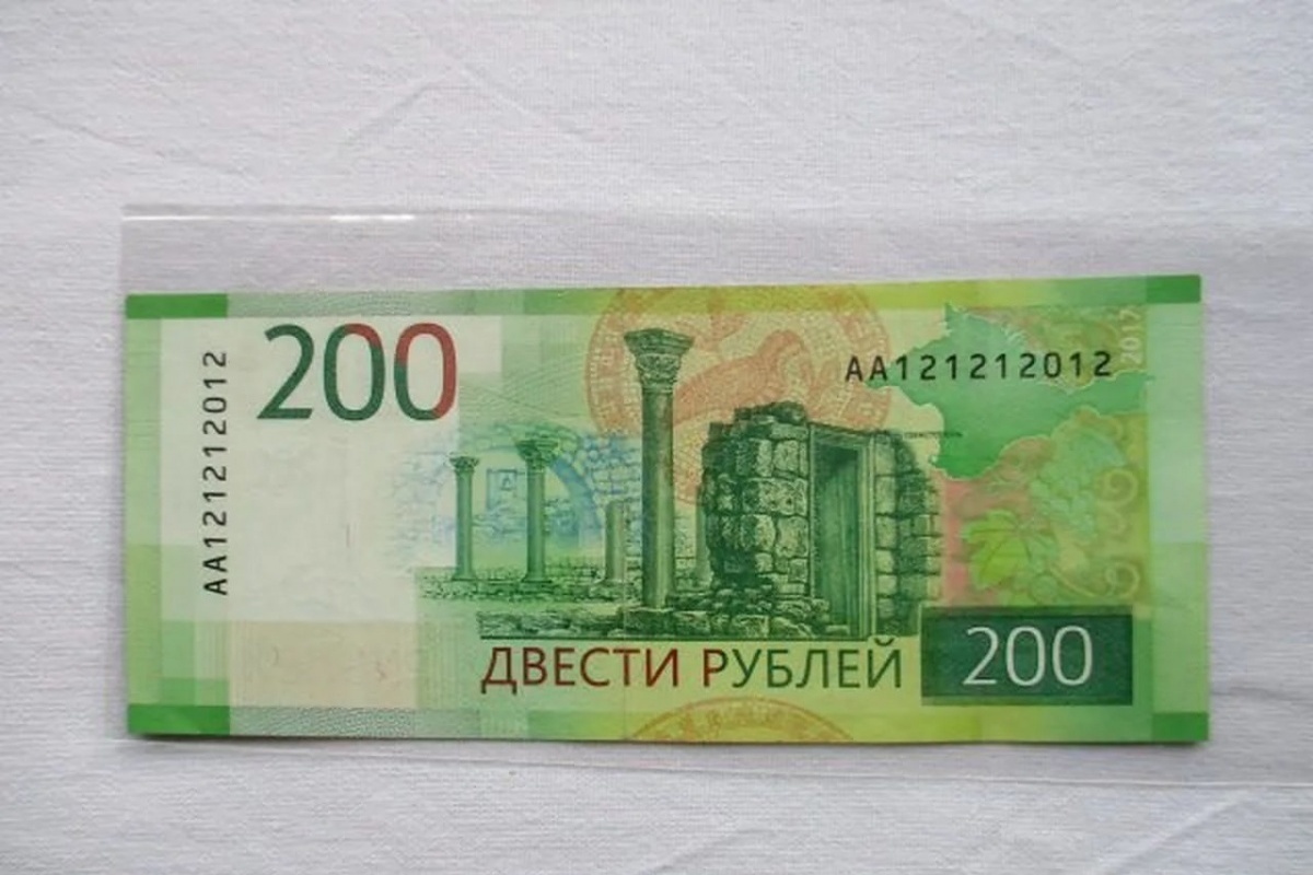 Заказать 200 рублей. 200 Рублей. Купюра 200 рублей. 200 Рублей 2017.