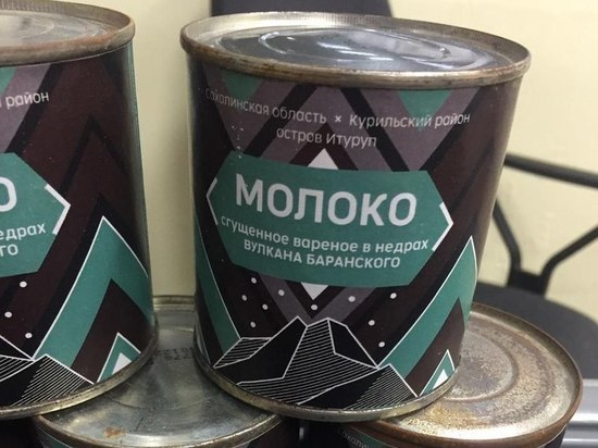 Сгущенка, сваренная в вулкане Баранского, появилась в продаже на Курилах