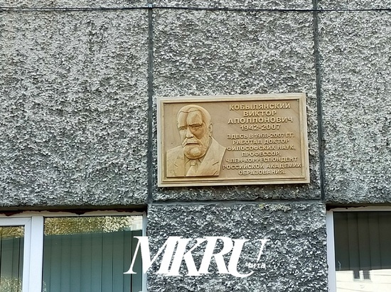 Мемориальную доску Виктору Кобылянскому откроют 9 сентября в ЗабГУ