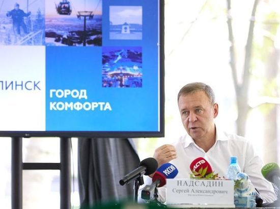 Мэр Южно-Сахалинска обозначил основные приоритеты развития города
