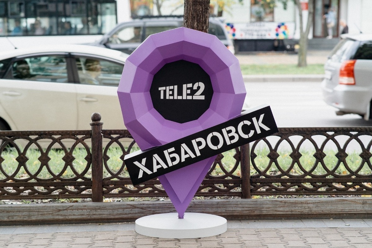 Российский оператор Tele2 запустил сеть в Хабаровском крае - МК Хабаровск