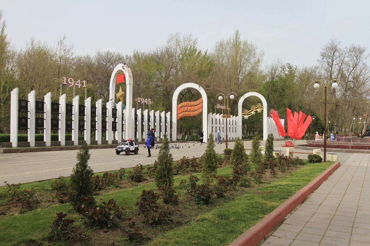 Парк им Ленинского Комсомола Махачкала
