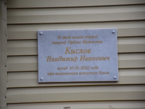Открыта мемориальная доска в честь курганца, погибшего на Украине