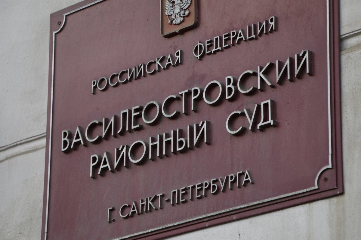 Районные суды санкт петербурга