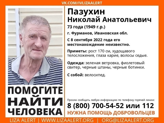 В Ивановской области потерялся пенсионер на велосипеде