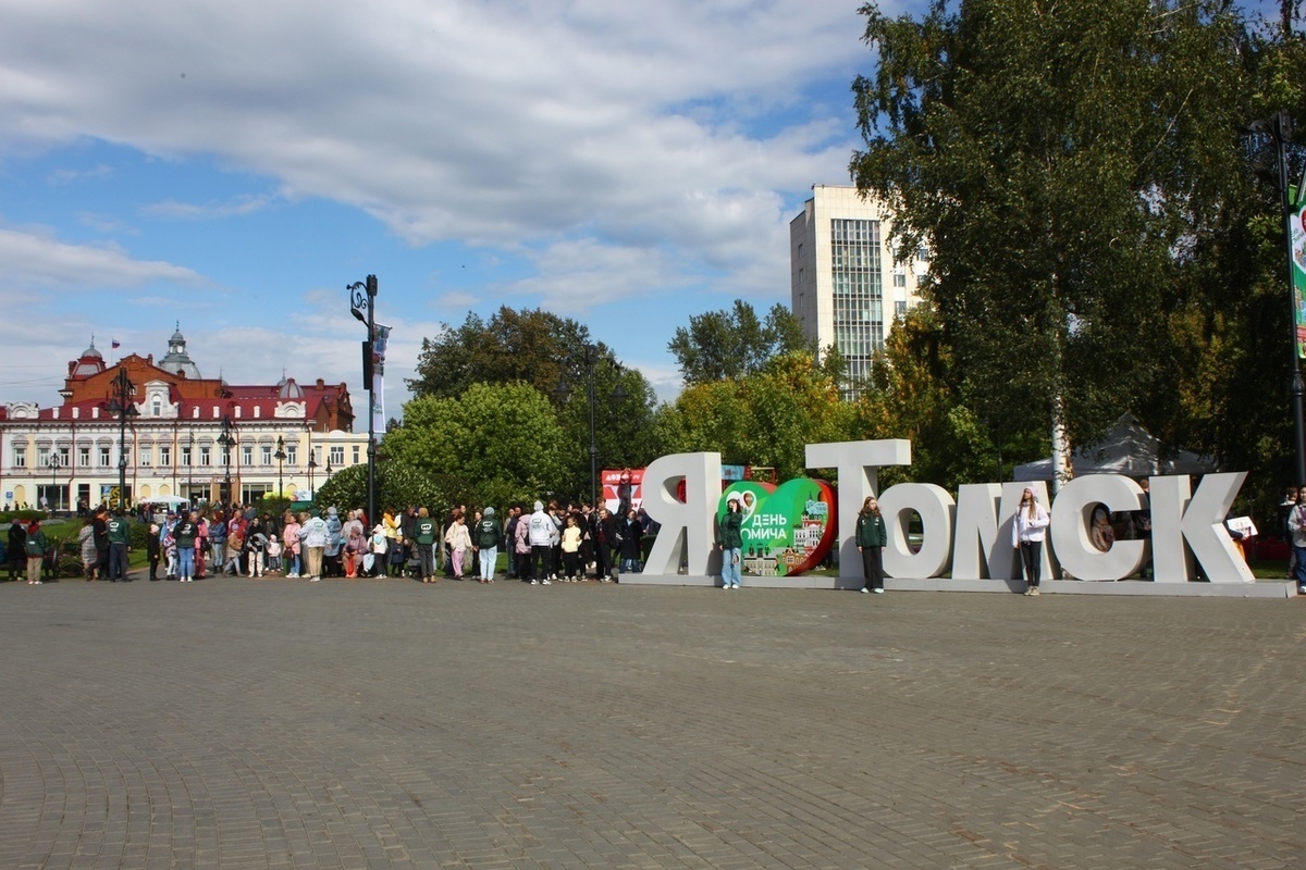 Томск сегодня. День города фото. Томск день томича. День томича 2022 Томск. День города Томск.