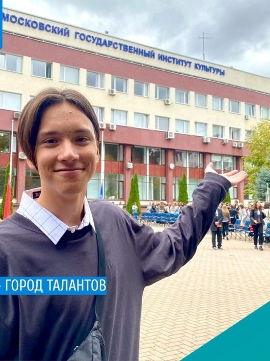Выпускник из Надыма поступил в московский институт культуры на кафедру к Ларисе Долиной