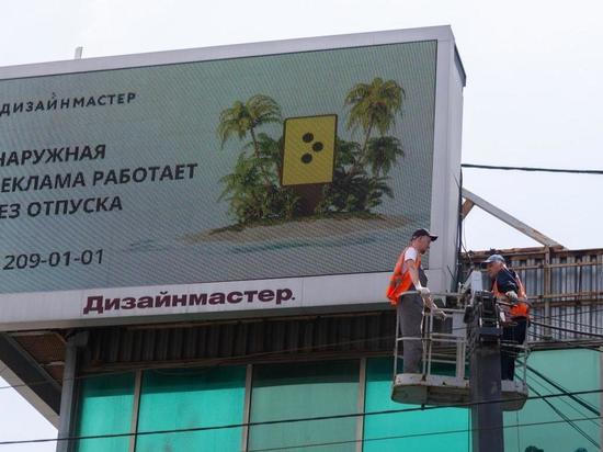 Сколько теряет Новосибирск от незаконных рекламодателей рассказали эксперты мэрии