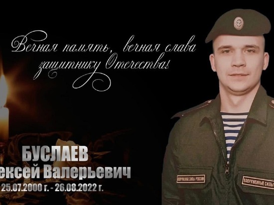 День траура объявили в Краснозёрском  районе по погибшему в СВО новосибирском военнослужащем