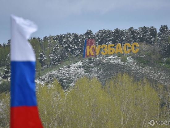 Кузбасские власти потратят 2,9 млрд рублей на развитие неугольного бизнеса