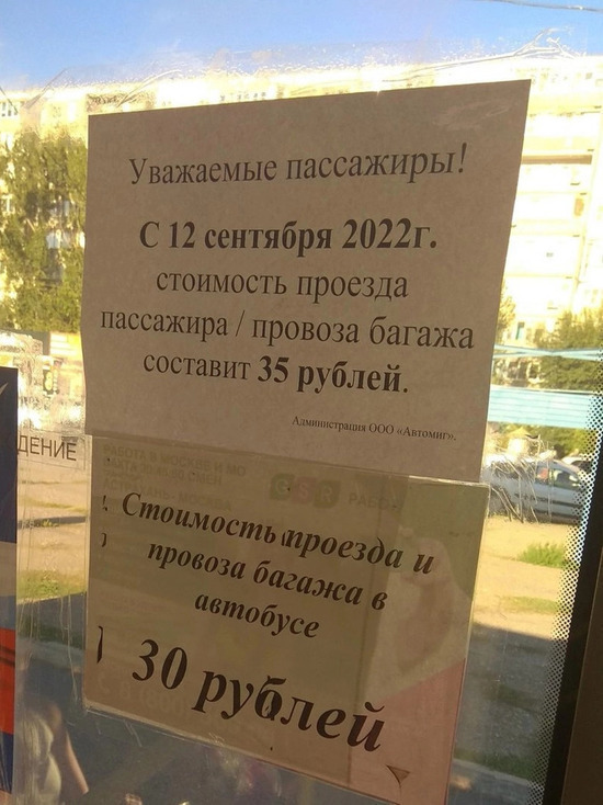 В Астрахани в «синих» автобусах подорожал проезд