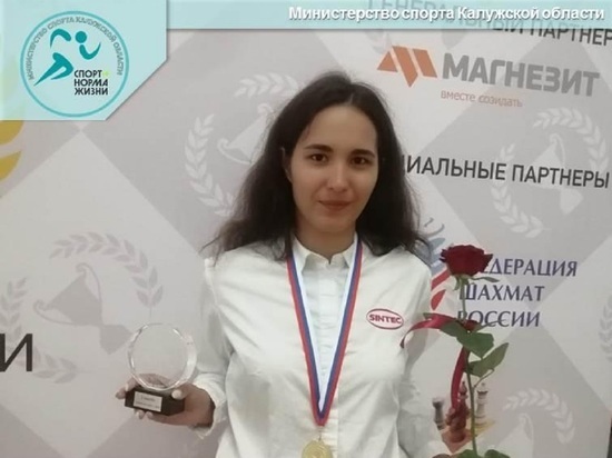 Калужская спортсменка стала обладателем Кубка России по шахматам