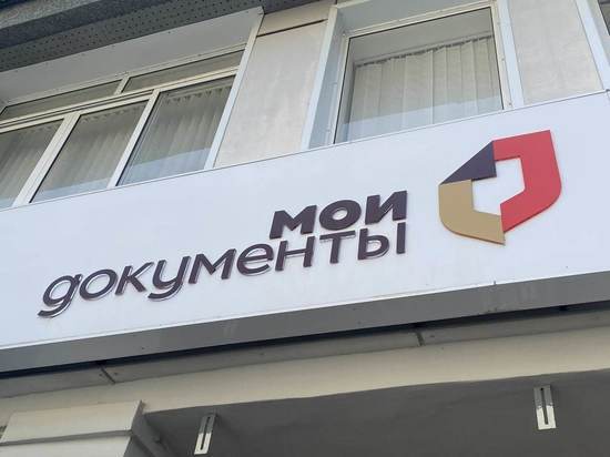 В Кирове офис МФЦ в перинатальном центре расширяет прием