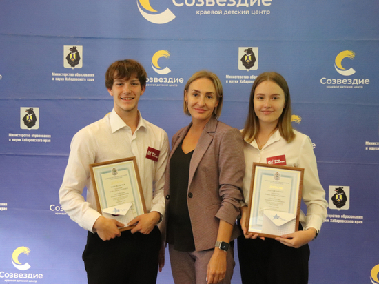 Лучших вожатых наградили в Хабаровском крае