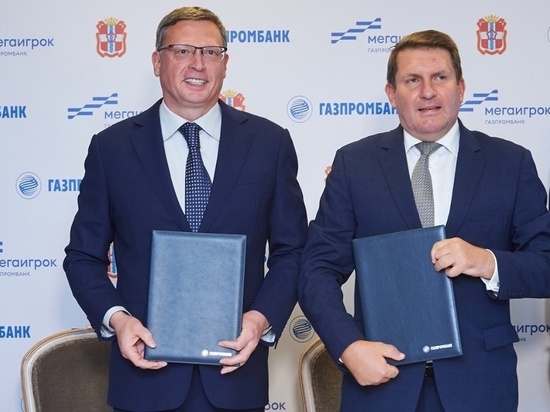 Губернатор Александр Бурков и Газпромбанк подписали соглашение о строительстве трассы «Северный обход Омска»