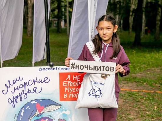 «Ночь китов» пройдет в Южно-Сахалинске 17 сентября