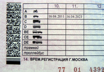 Московская госавтоинспекция временно прекратила регистрацию транспортных средств и выдачу водительских удостоверений из-за техническая сбоя