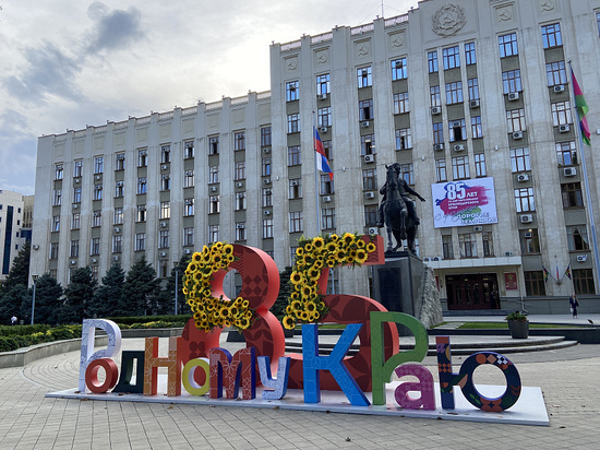 На Кубани юбилей края отметят без приглашения звёзд и салюта