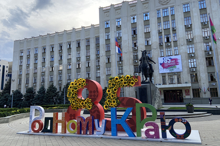 На Кубани решили отказаться от масштабного празднования юбилея края